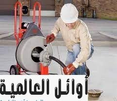 شركة تسليك مجارى بالقصيم