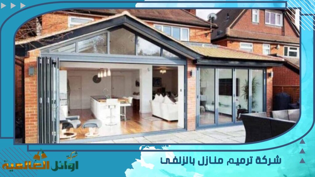 شركة ترميم منازل بالزلفي