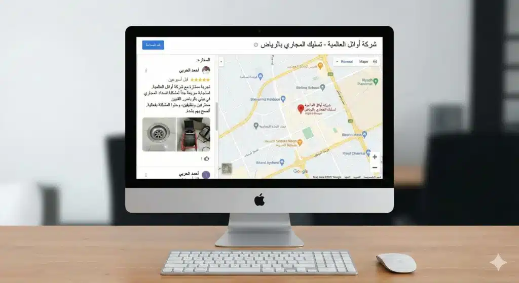 تقييمات عملاء تسليك مجارى