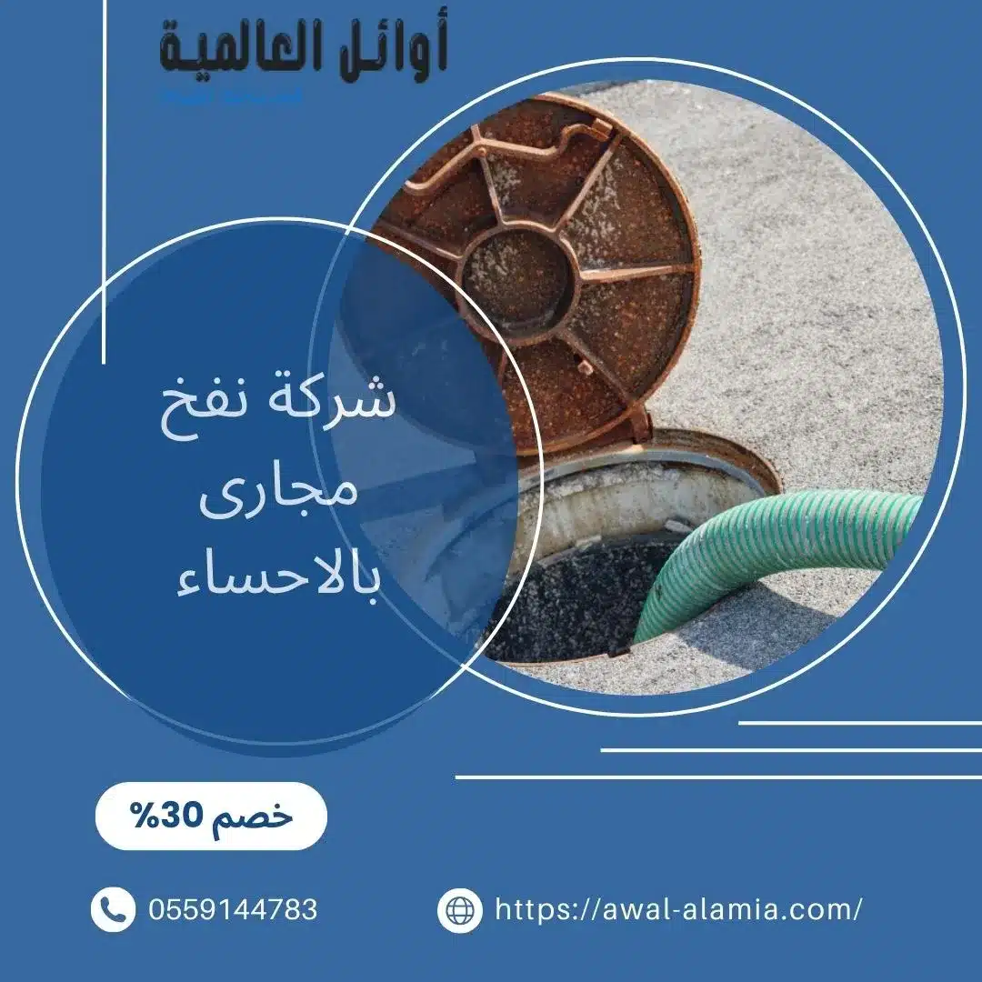 شركة عزل فوم رياض الخبراء