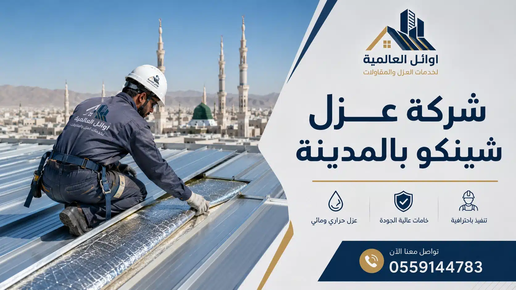شركة ترميم منازل بالدمام