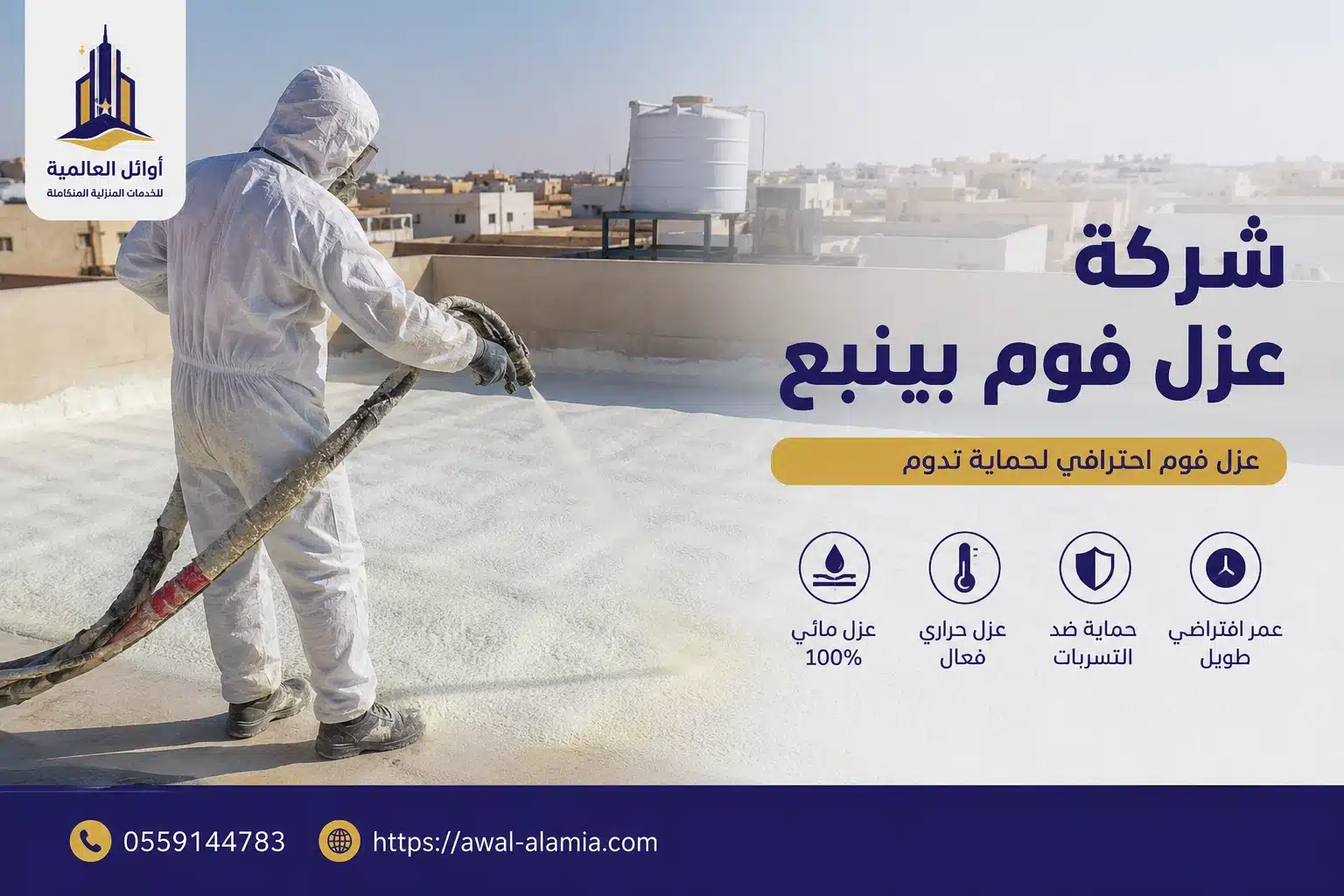 افضل شركة لصيانة المسابح في الرياض
