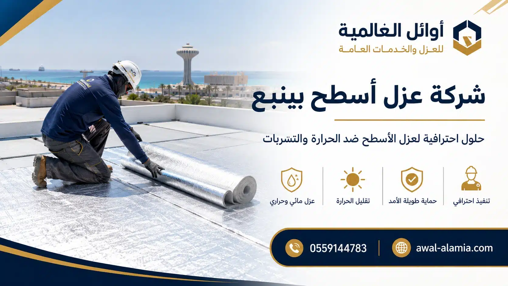 افضل شركة لصيانة المسابح في الرياض