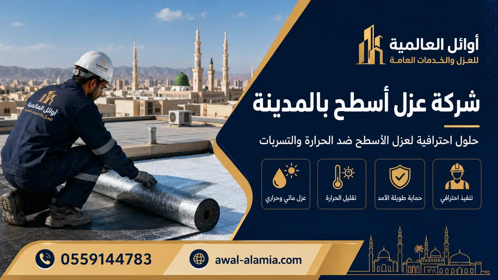 افضل شركة لصيانة المسابح في الرياض